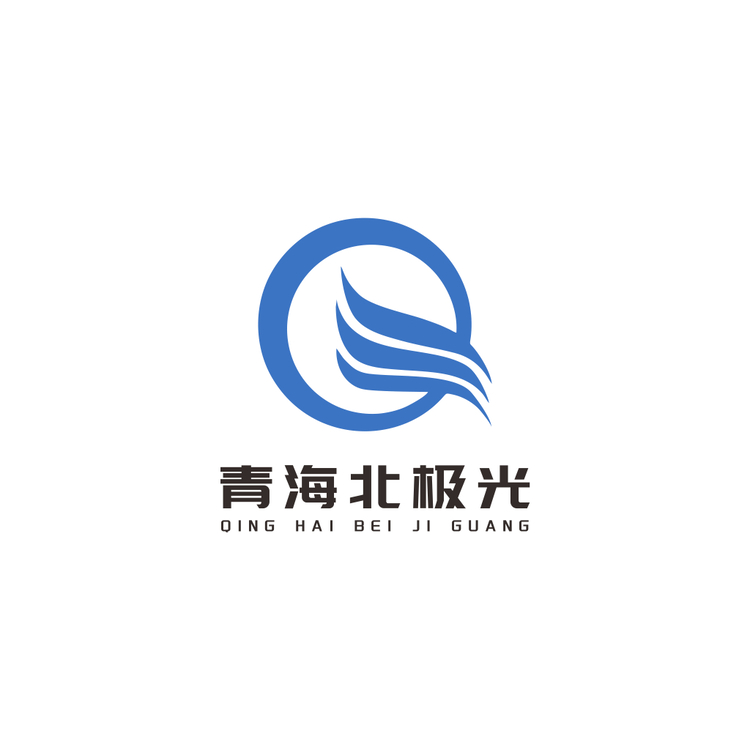 青海北极光logo