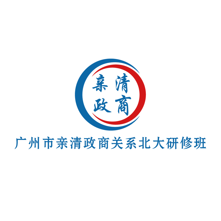 亲清政商logo