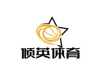 倾英体育
