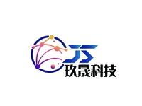 玖晟