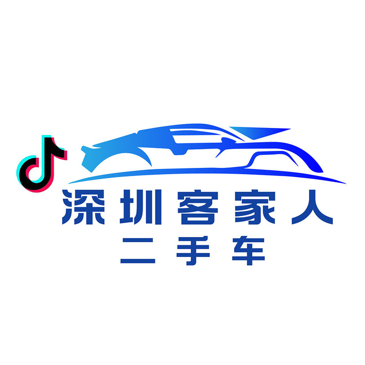 深圳客家人二手车logo