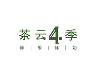 茶云4季