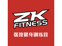 ZKfitness张教健身训练营